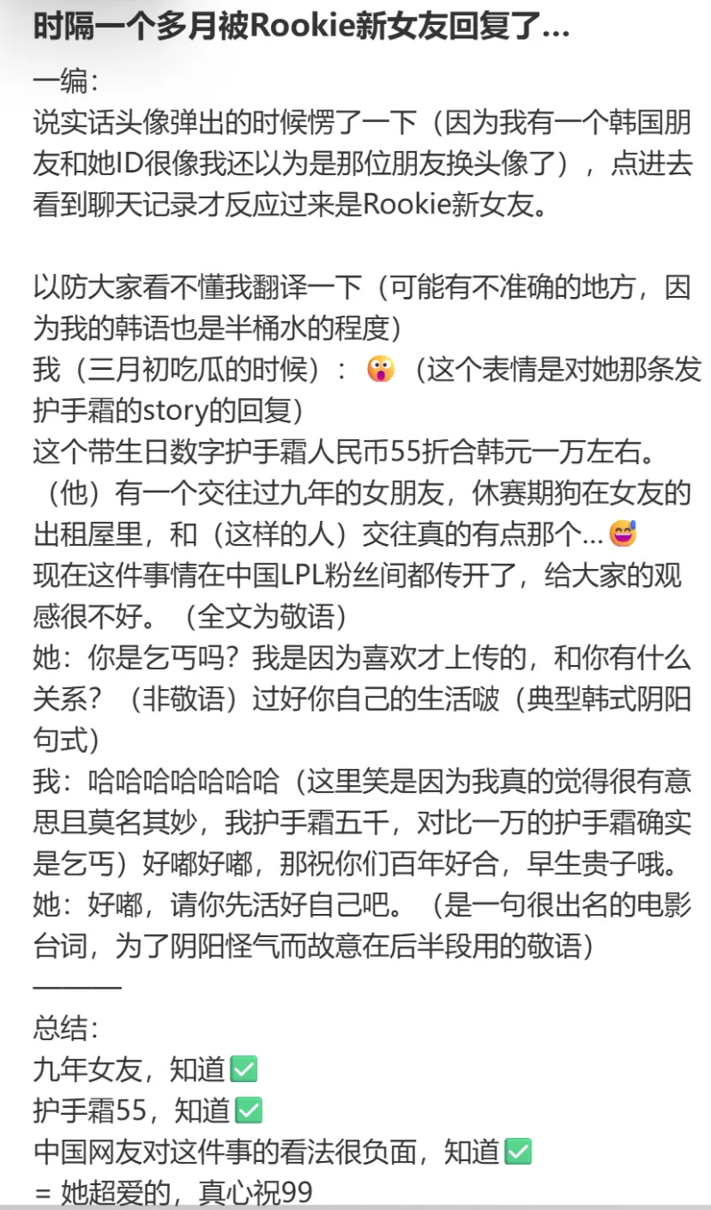 开云体育-Rookie绯闻女友回复中国网友：跟你有什么关系，你先过好自己的人生